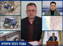 Потеря электросетей, рост тарифов, нашествие свалок, чехарда с квитанциями: что изменилось в сфере ЖКХ Волгодонска в 2025 году