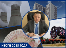 Гонка зарплат с инфляцией и налогами, крах застройки берега водохранилища и призрак новой АЭС: как изменения в экономике сказались на волгодонцах в 2025 года