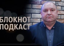 «Требуется новая стратегия работы с «Росатомом»: Георгий Ковалевский об итогах развития и проблемах экономики Волгодонска в 2024 году 