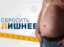 Похудеть и заработать 50 тысяч рублей могут жители Волгодонска