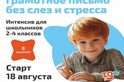 Скоро в школу, а у вас тревога? 