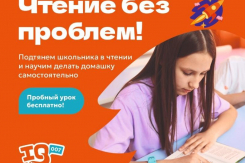 Успей в августе! Идеальный старт для чтения и скорочтения, чтобы сентябрь прошёл без стресса