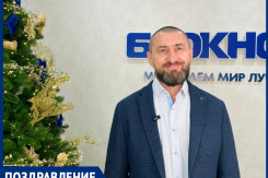 Президент Федерации рукопашного боя Ростовской области Андрей Парыгин поздравляет с Новым годом