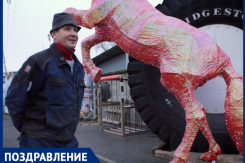 Шиномонтажник - волшебник Вячеслав Горюнов и его мерцающая Лошадь поздравляют волгодонцев 