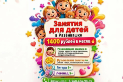  «Развивашка» приглашает на занятия