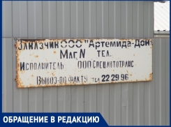 «Легенда ушла, а на ее место пришли сетевые магазины»: волгодонец 