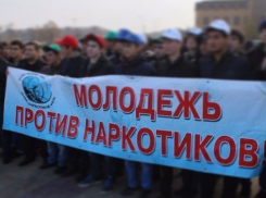 Волгодонцы представили лучшую антинаркотическую работу с молодежью в области 