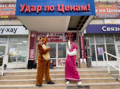 Ровно год исполнился популярному магазину «Удар по ценам» в Волгодонске 