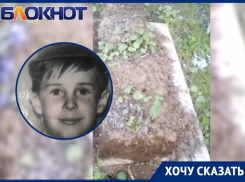 Вандалы осквернили могилу 7-летнего мальчика на кладбище Волгодонска 