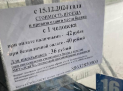 Один день остался до повышения стоимости на билеты в общественном транспорте