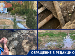 «А вы не боитесь, что случится техногенный коллапс?»: волгодонцы обратились с вопросом к Водоканалу