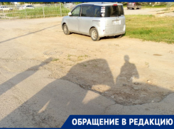 «Уже больше 15 лет до нее никому нет дела»: волгодонцы о яме на проспекте Лазоревый 