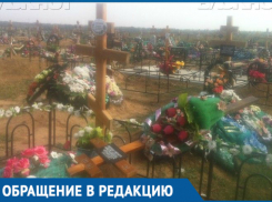 Как недобросовестные предприниматели Волгодонска пытаются нажиться на чужом горе