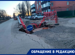 Уже полгода разрушающийся жуткий коллектор на улице Волгодонской пугает местных жителей