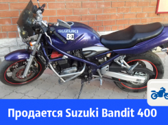 В Волгодонске продается Suzuki Bandit