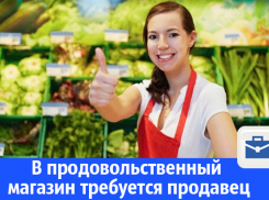 В круглосуточный магазин продуктов питания срочно требуется продавец
