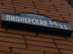 Календарь Волгодонска: 28 апреля 1954 года улицы и переулки в старом городе получили названия