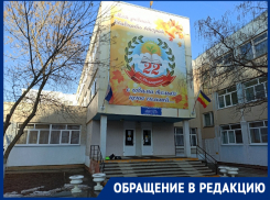 На ухудшение самочувствия из-за запаха канализации жалуются ученики школы №22