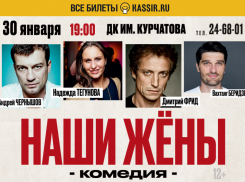 Французский детектив с русской душой покажут на сцене ДК Курчатова в Волгодонске