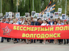 Нескончаемым людским потоком «Бессмертный полк» прошел на площади Победы в Волгодонске 