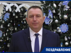 Глава администрации Волгодонска Юрий Мариненко поздравил горожан с наступающим Новым годом