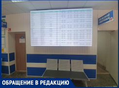 «Людей унижают в очереди к терапевту в поликлинике №3»: волгодонец о невозможности попасть на прием к врачу 