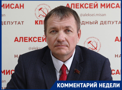 Между отчетом минздрава и реальными зарплатами медиков большая пропасть: депутат ЗС РО Алексей Мисан