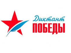 В день окончания Второй мировой войны Волгодонск присоединится к исторической акции 