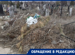 «Насчитала 50 куч»: волгодончанка пришла к выводу, что коммунальщики убирают только центр кладбища