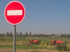 Отдыхать запрещено: на съездах к пляжу за волгодонской набережной установили «кирпичи»