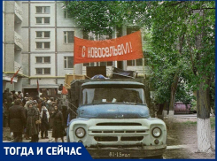 Волгодонск тогда и сейчас: заселение В-16