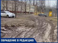 «Врачи и пациенты превратили детскую площадку в грязевую парковку»: волгодонец