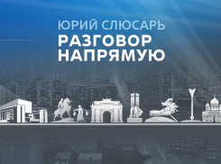 Около тысячи вопросов адресовали жители Ростовской области губернатору Слюсарю