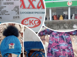 Волгодонцы продолжают обменивать одежду и обувь на сахар