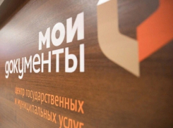 МФЦ по улице Морской временно закрыт