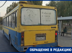 «В погоне за пассажирами водитель автобуса устроил опасные гонки с троллейбусом»: волгодончанка