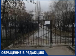 «Педколледж перекрыл необходимую людям пешеходную дорожку»: волгодонец 