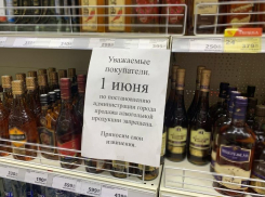 На следующей неделе волгодонцам временно запретят покупать горячительные напитки