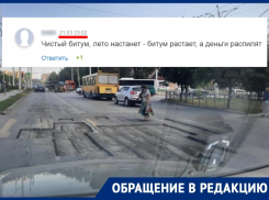 Читатель «Блокнота» предсказал очередной ремонт дороги у «Комсомольца» четыре месяца назад