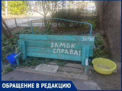 Скамейка на замке: волгодонцы придумали способ, как отвадить алкашей и молодежь от своего дома