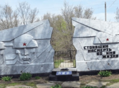 Уже полгода в хуторе Пирожок не могут отреставрировать монумент, несмотря на выделенные деньги