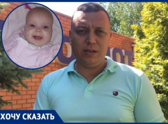 В смерти 7-месячной дочери семья Савенко из Волгодонска винит ростовских врачей