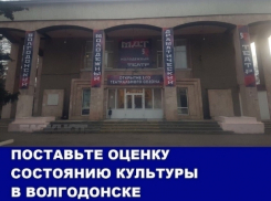 Непотребный вид объектов культуры и другие итоги в культурной сфере 2017 года