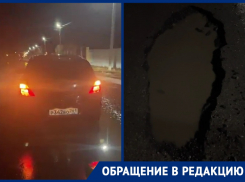 «Два колеса в ноль»: волгодонец попал в огромные ямы на Озерном