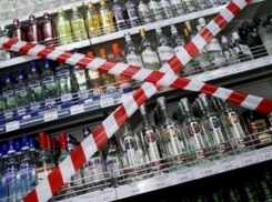 В эту пятницу волгодонцы не смогут купить алкоголь