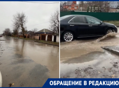 «Город снова начинает тонуть»: глубокую лужу на Пионерской показали волгодонцы