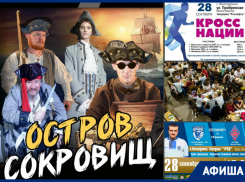 «Кросс нации», открытие театрального сезона и чемпионат по футболу: что ждет волгодонцев на этой неделе