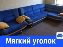 Мягкий уголок в отличном состоянии
