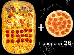 Пицца «Пеперони 26» в подарок в «Epic Pizza» при заказе полуметровой пиццы