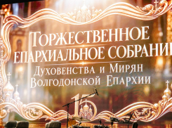 Волгодонская епархия отметила 15-летие итогами, наградами и курсом на развитие приходской жизни